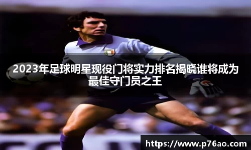 艾弗森贝博ballbe